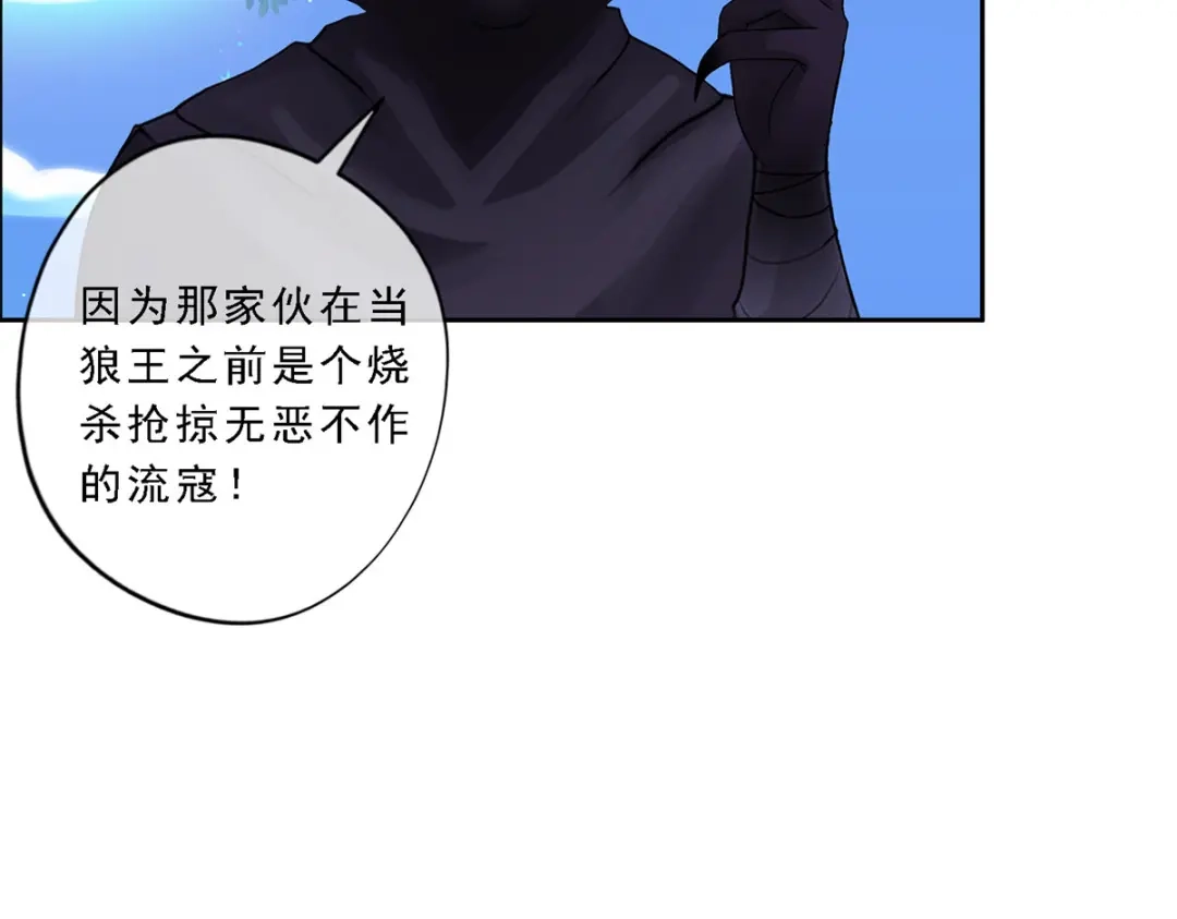 《解离妖圣》第33话 第110页