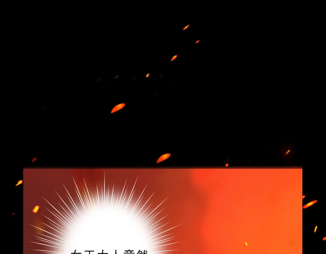 《解离妖圣》第33话 第4页