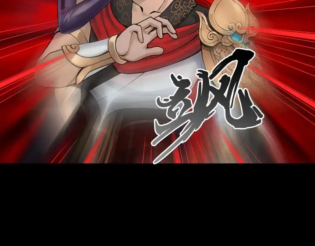 《解离妖圣》第33话 第52页
