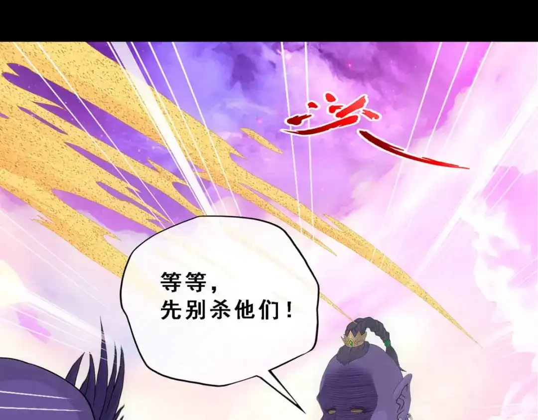 《解离妖圣》第330话 第38页