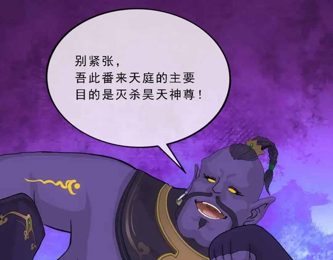 《解离妖圣》第330话 第62页