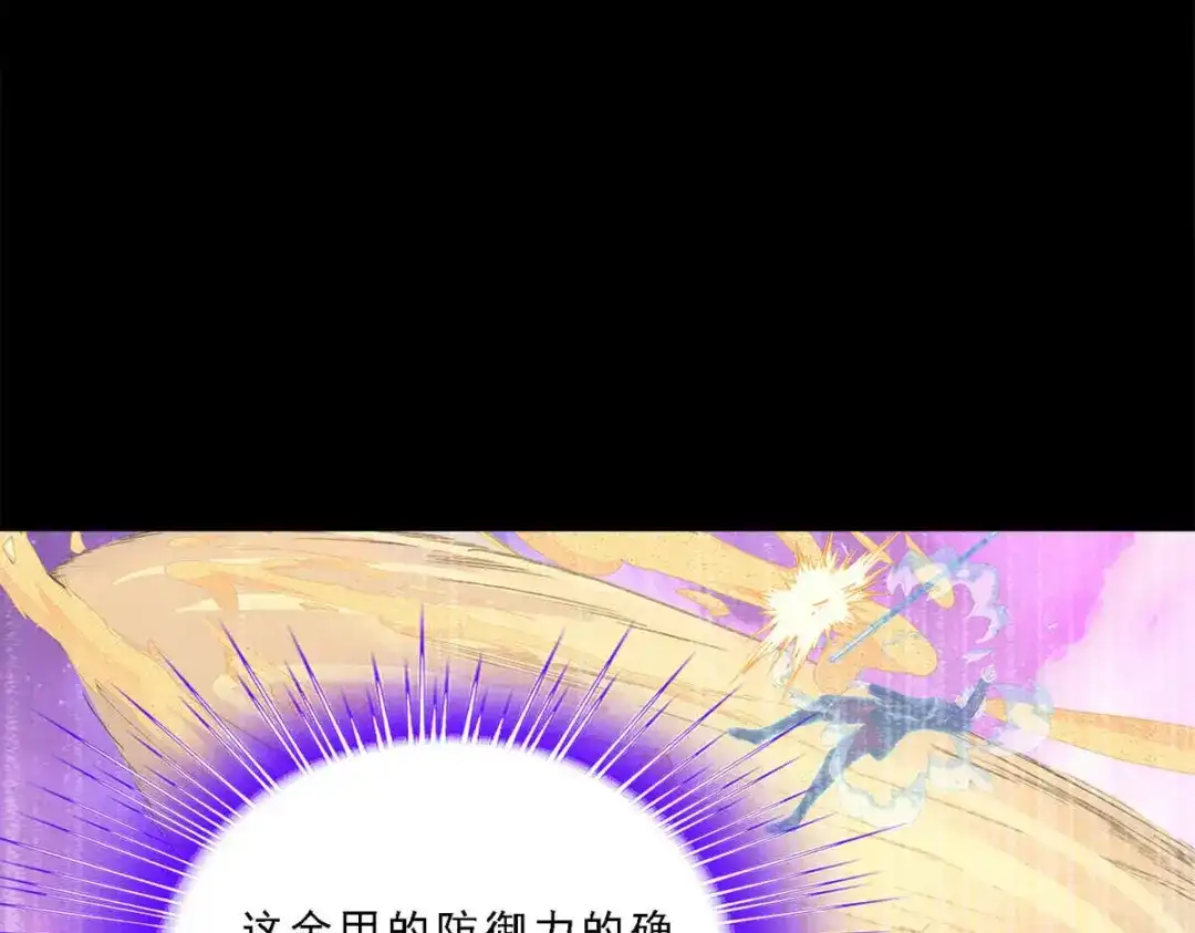 《解离妖圣》第330话 第17页