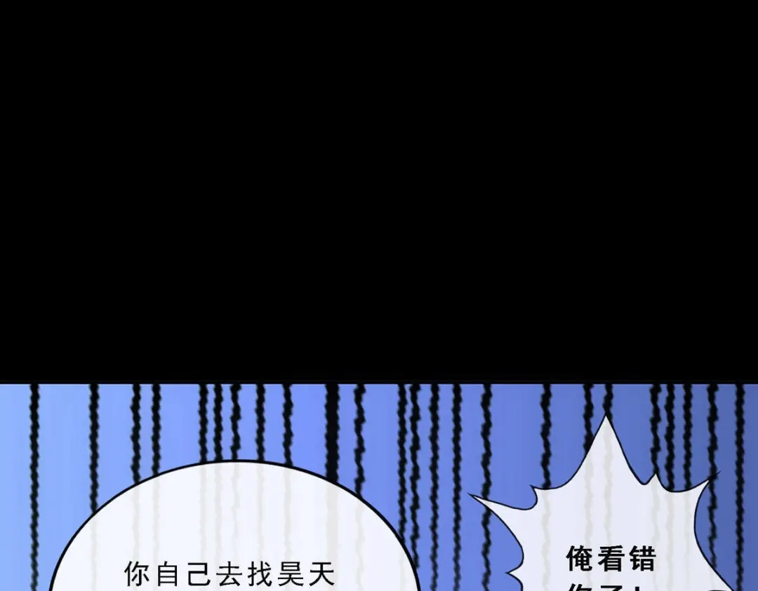 《解离妖圣》第330话 第73页