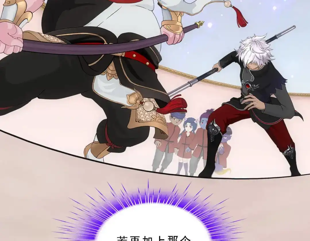 《解离妖圣》第330话 第47页