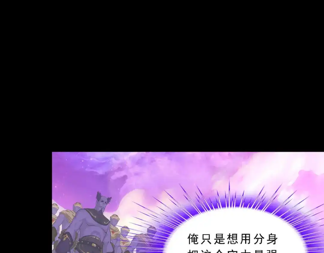《解离妖圣》第330话 第82页