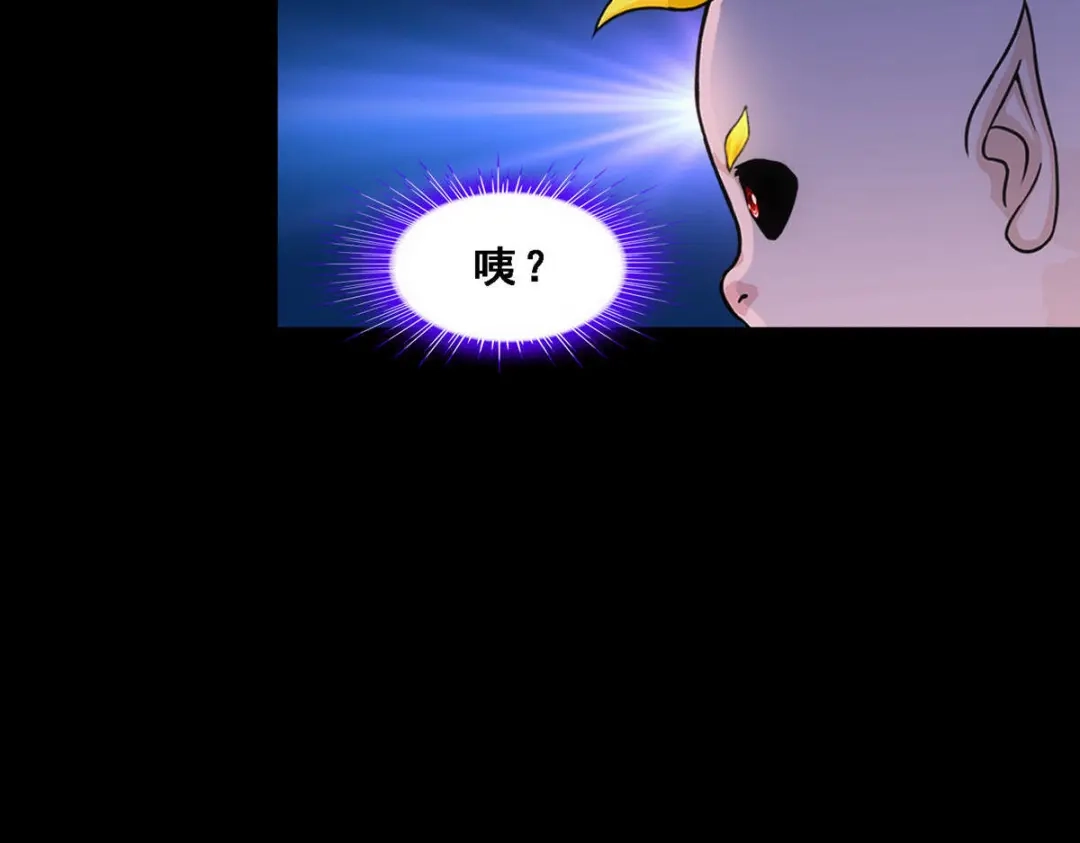 《解离妖圣》第330话 第91页