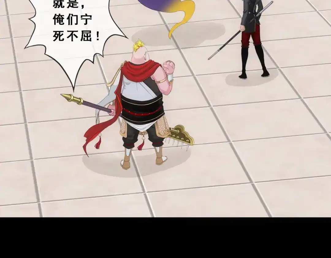 《解离妖圣》第330话 第71页