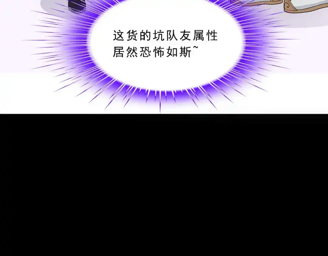 《解离妖圣》第330话 第100页