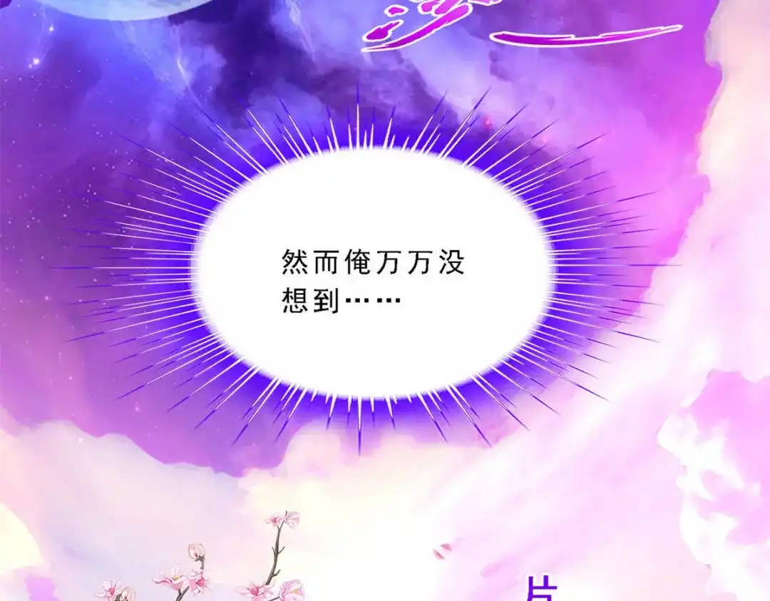 《解离妖圣》第330话 第124页