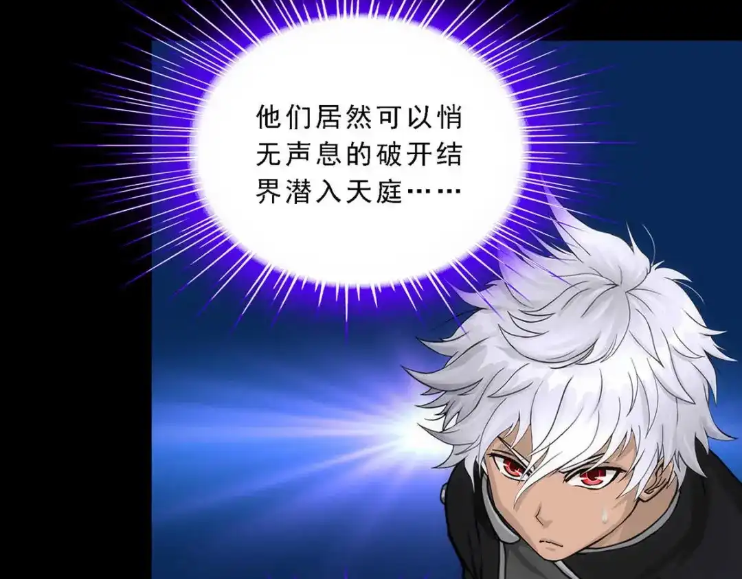 《解离妖圣》第330话 第11页