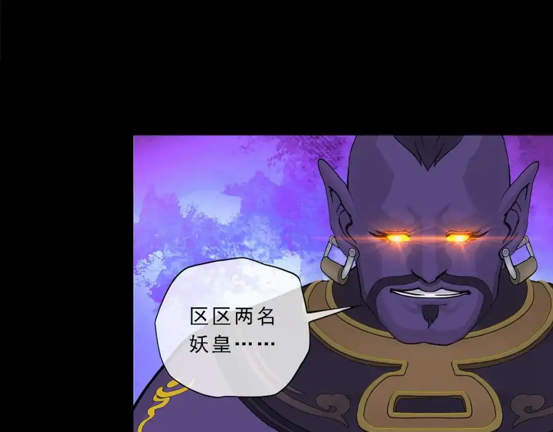 《解离妖圣》第330话 第55页