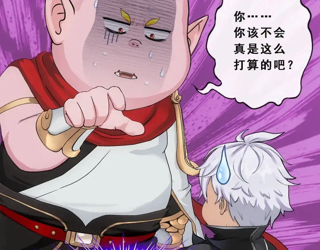 《解离妖圣》第330话 第94页