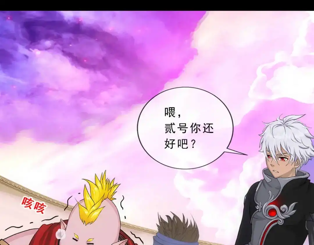 《解离妖圣》第330话 第14页
