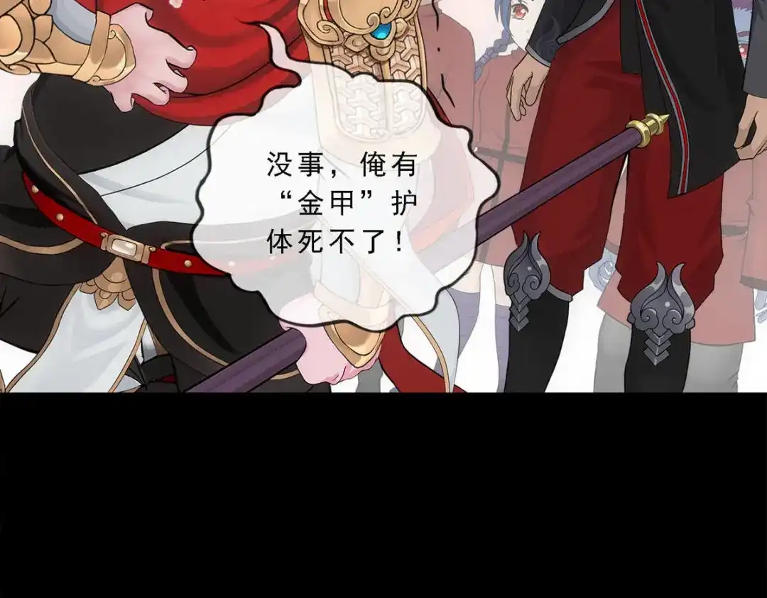 《解离妖圣》第330话 第16页