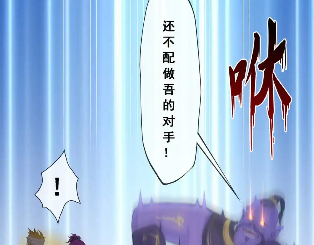 《解离妖圣》第330话 第58页