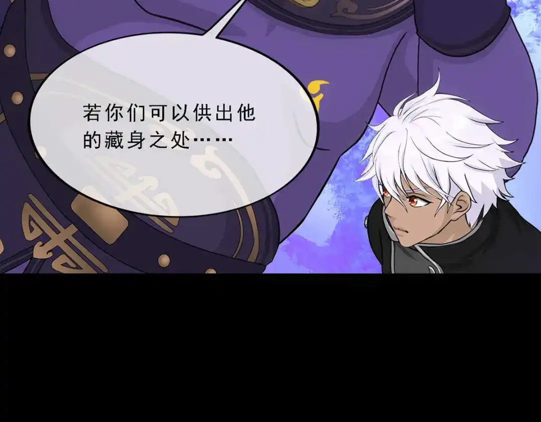 《解离妖圣》第330话 第64页