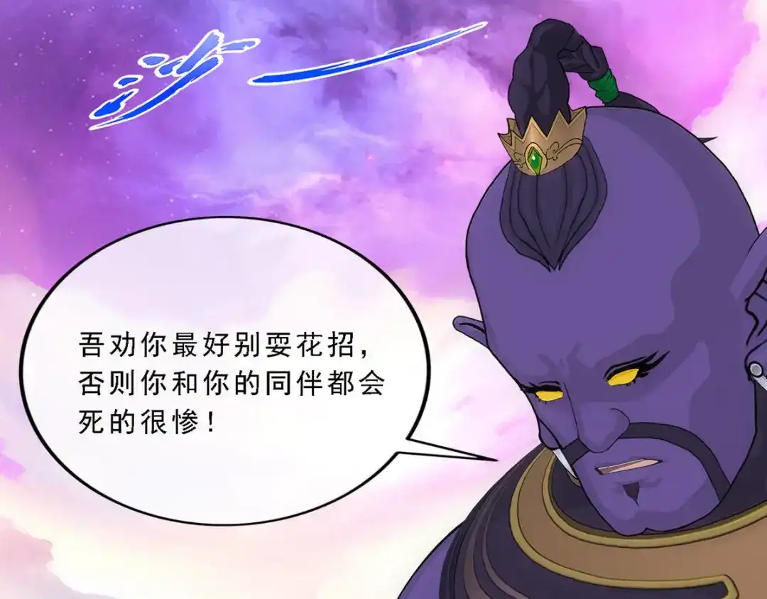 《解离妖圣》第330话 第113页