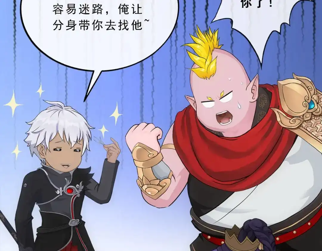 《解离妖圣》第330话 第74页