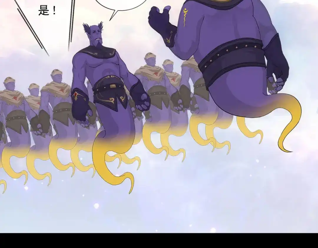 《解离妖圣》第330话 第110页