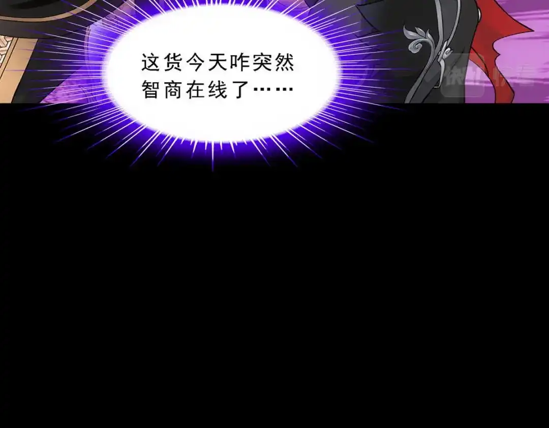《解离妖圣》第330话 第95页