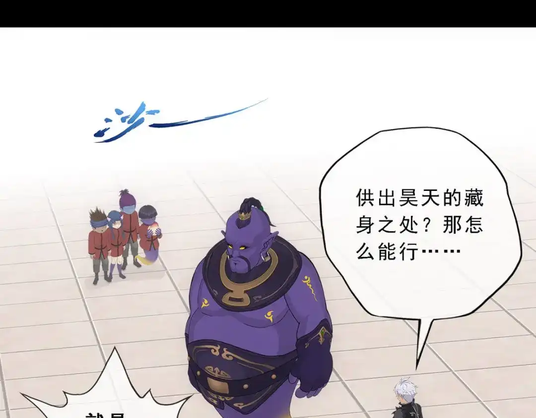 《解离妖圣》第330话 第70页