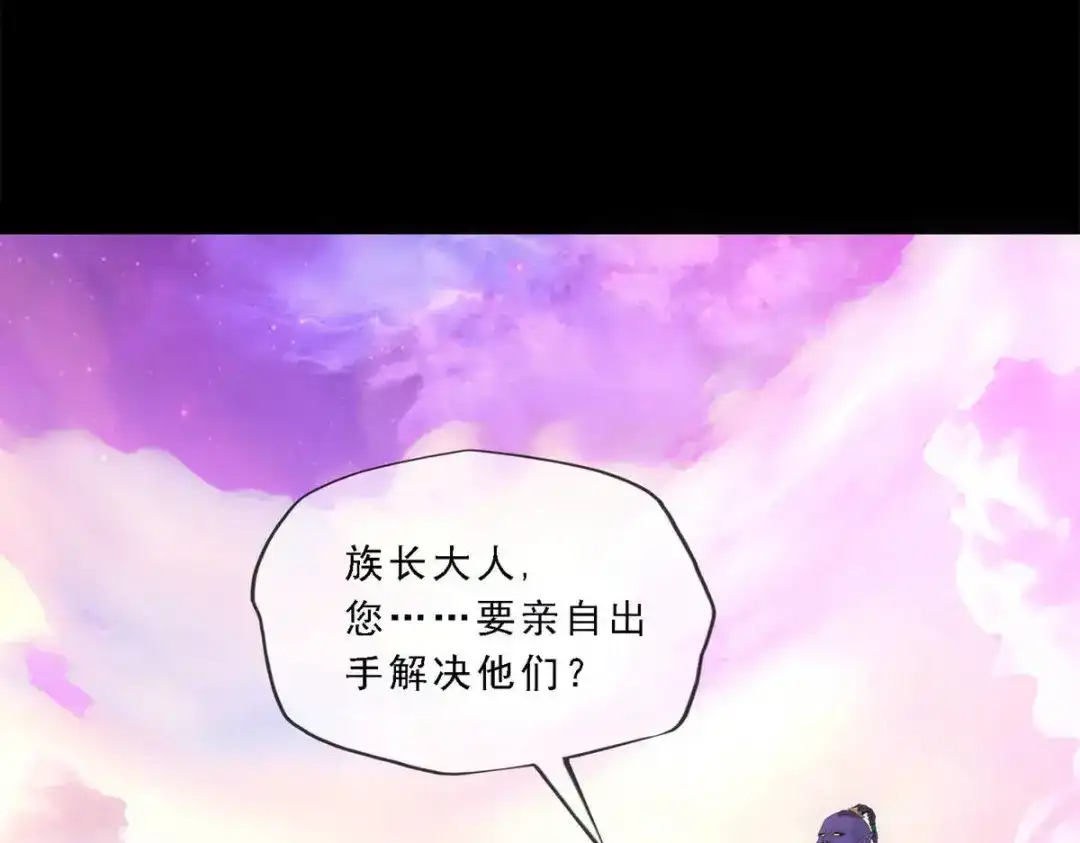 《解离妖圣》第330话 第50页