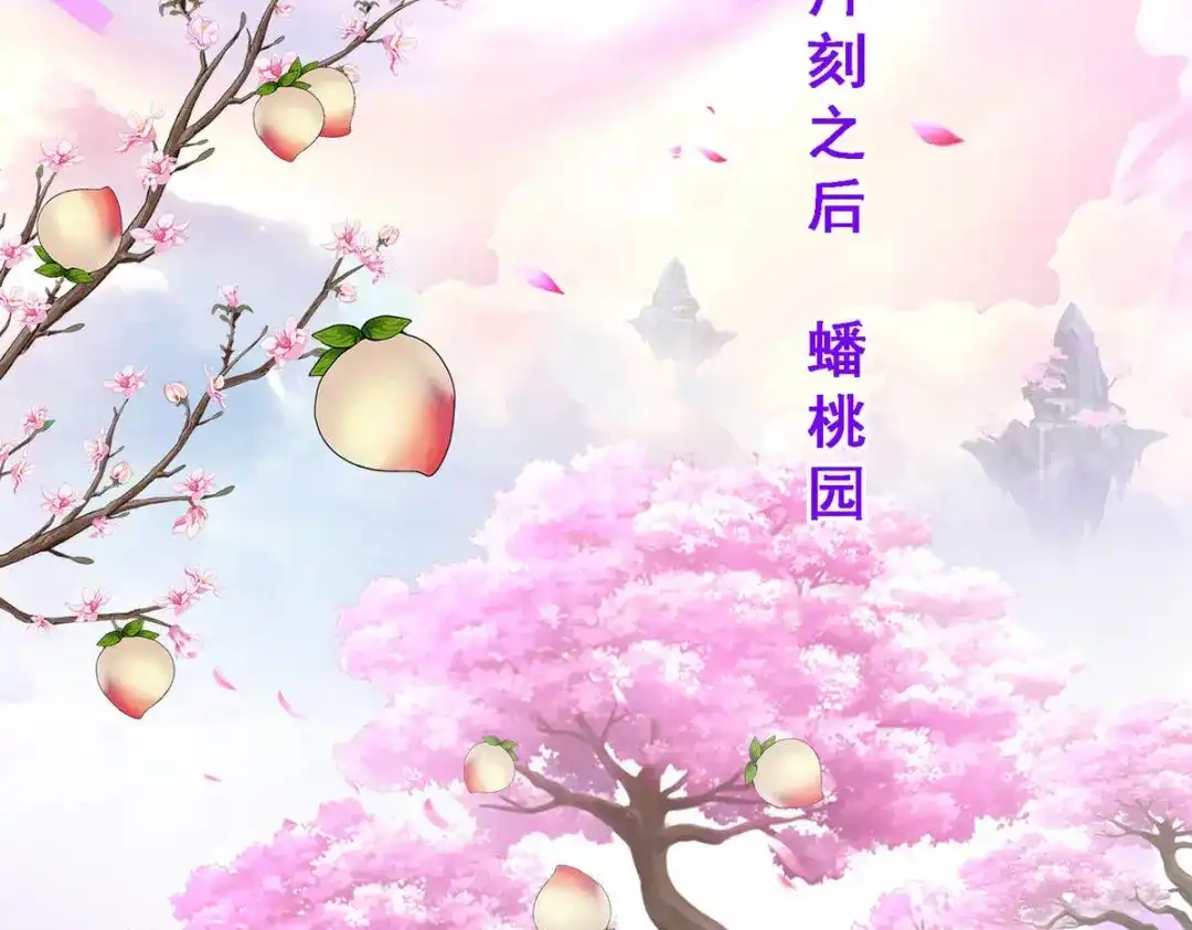 《解离妖圣》第330话 第125页