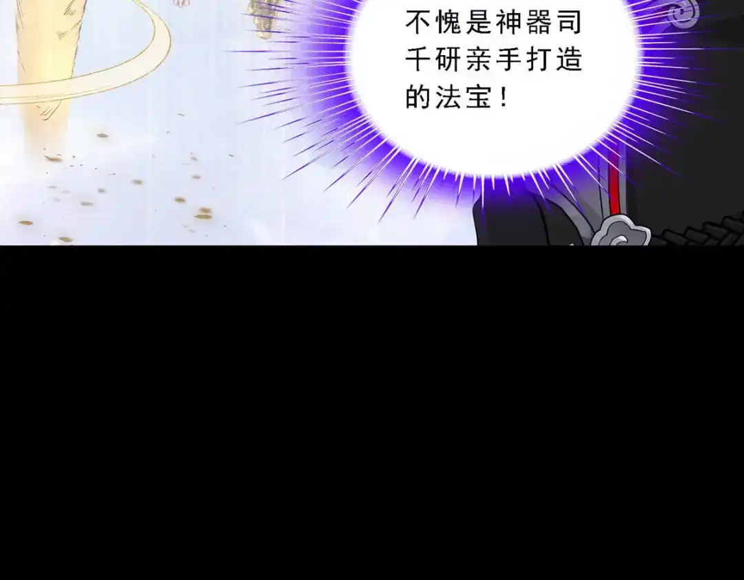 《解离妖圣》第330话 第20页