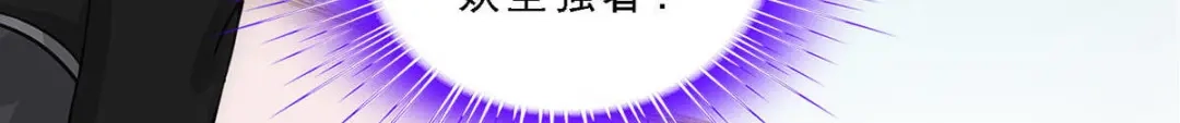 《解离妖圣》第330话 第9页