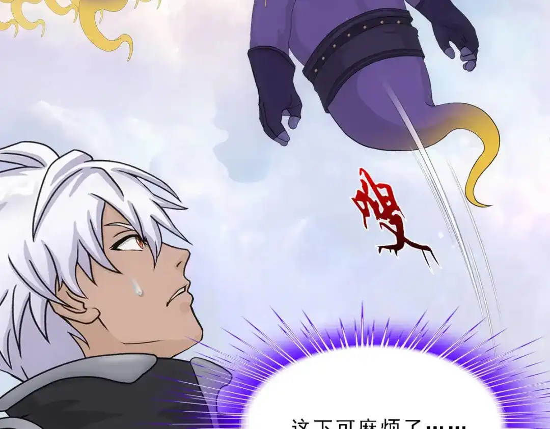 《解离妖圣》第330话 第106页