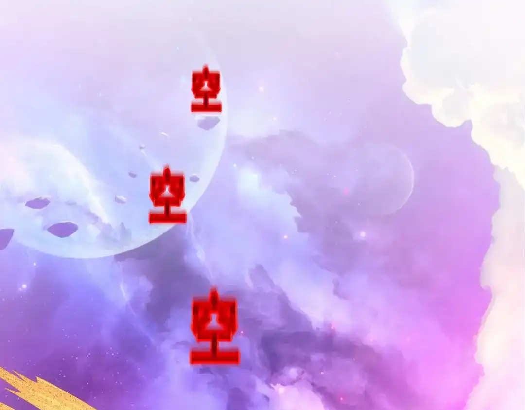 《解离妖圣》第330话 第5页