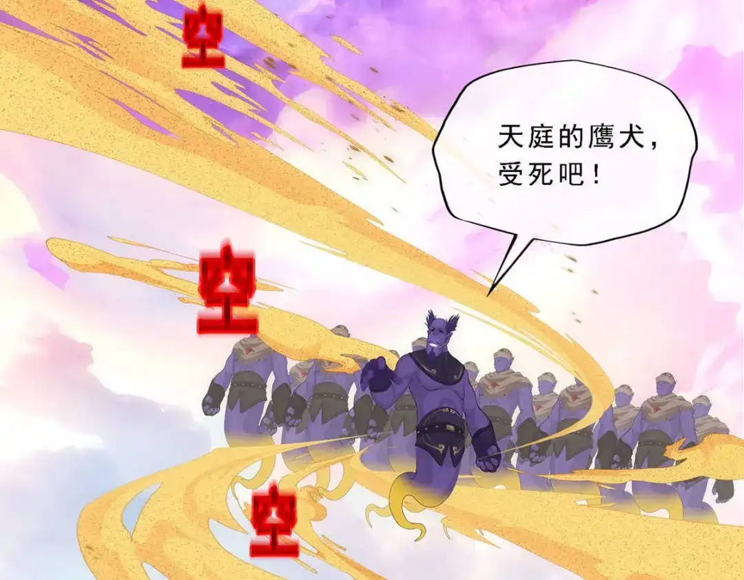 《解离妖圣》第330话 第7页