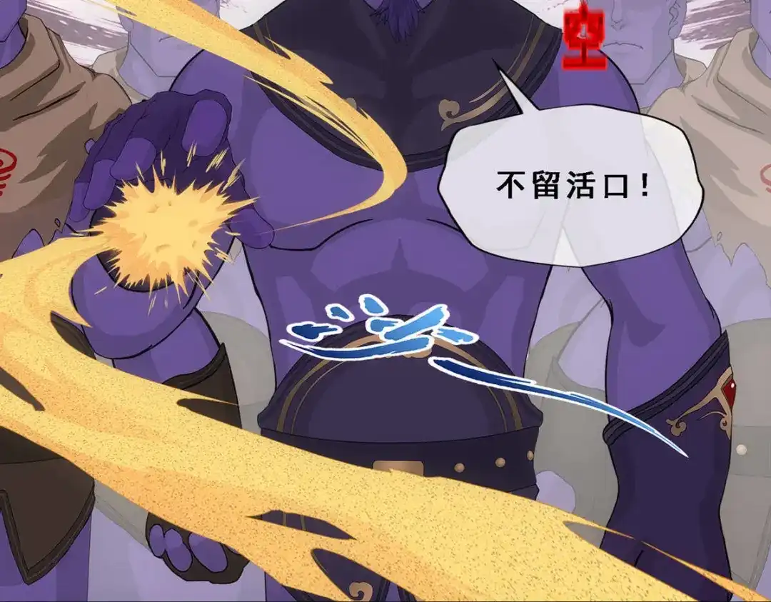 《解离妖圣》第330话 第31页