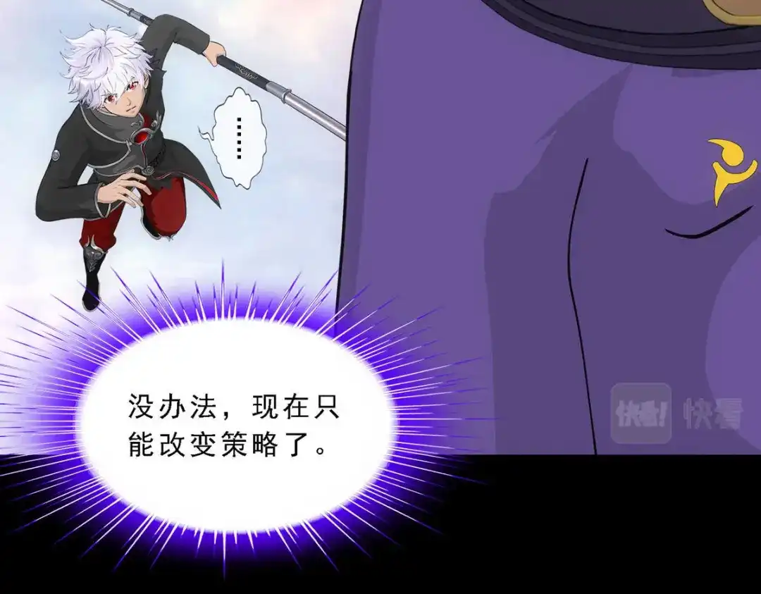 《解离妖圣》第330话 第115页