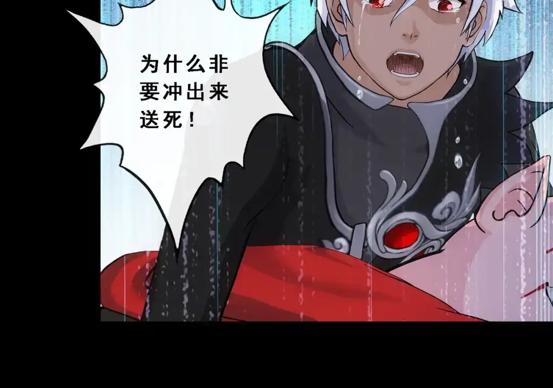 《解离妖圣》第331话 第128页