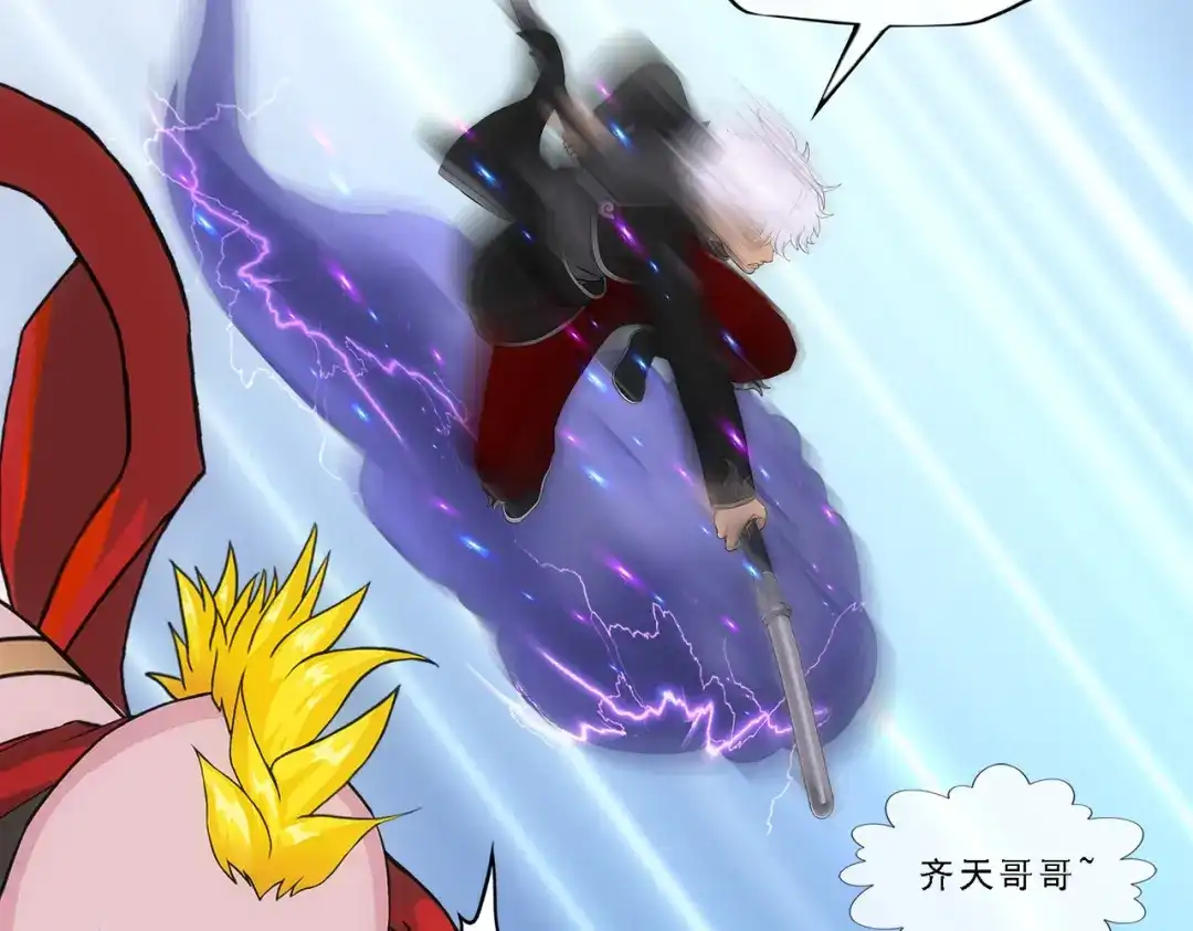 《解离妖圣》第331话 第82页