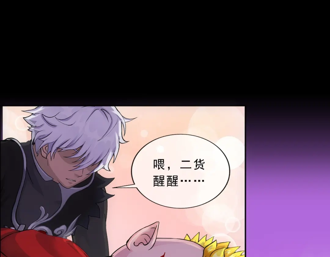 《解离妖圣》第331话 第120页