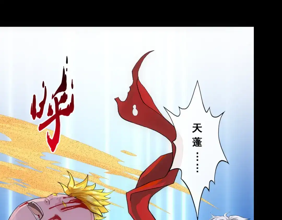 《解离妖圣》第331话 第94页