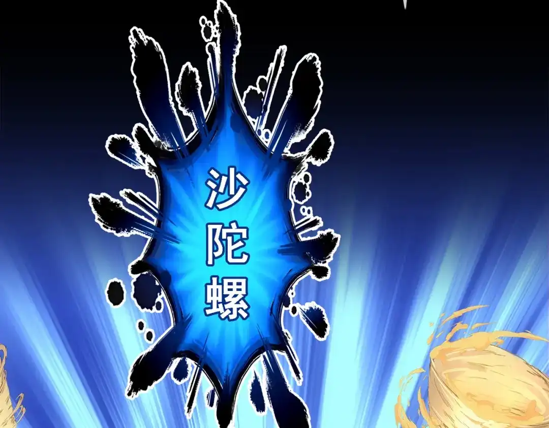 《解离妖圣》第331话 第47页