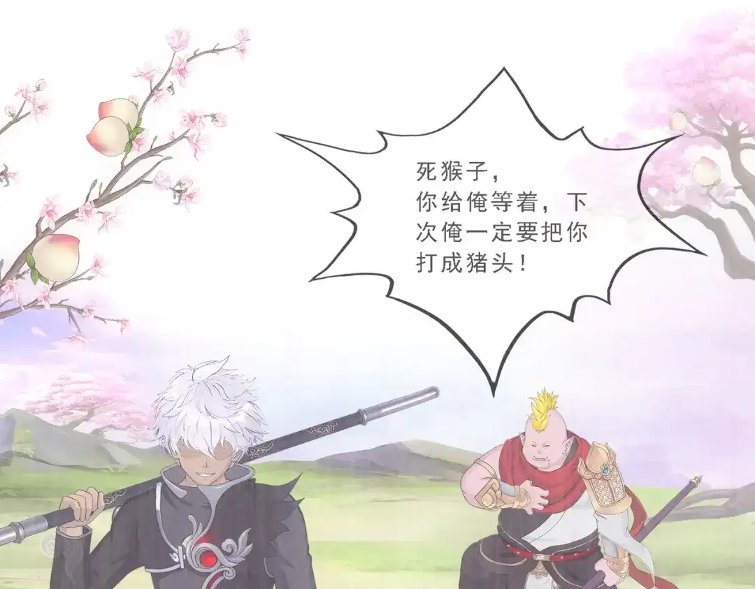 《解离妖圣》第331话 第110页