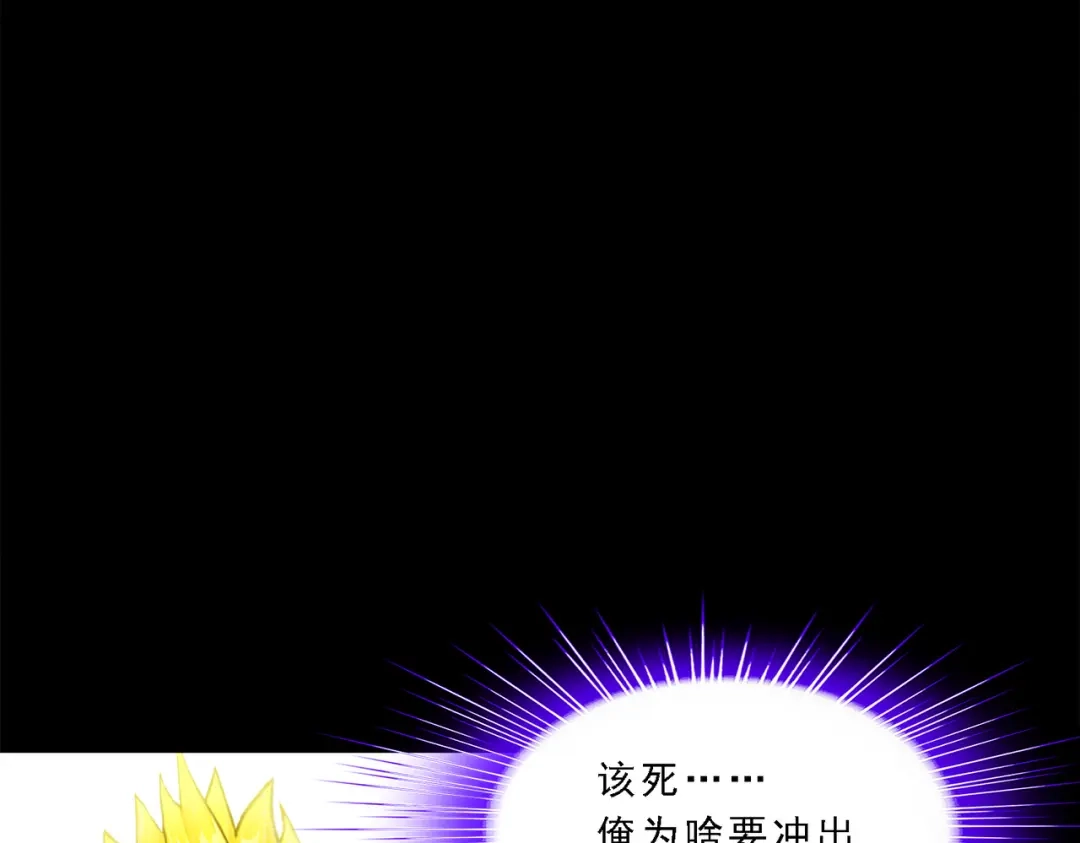 《解离妖圣》第331话 第78页
