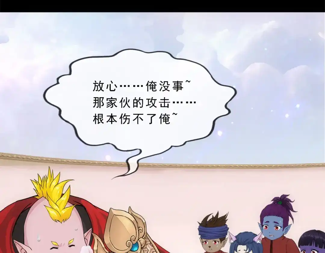 《解离妖圣》第331话 第57页