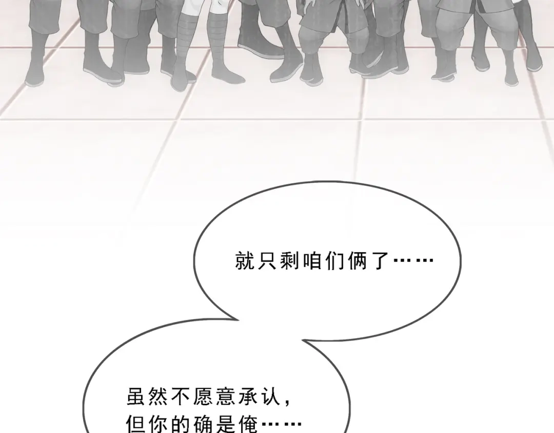 《解离妖圣》第331话 第108页
