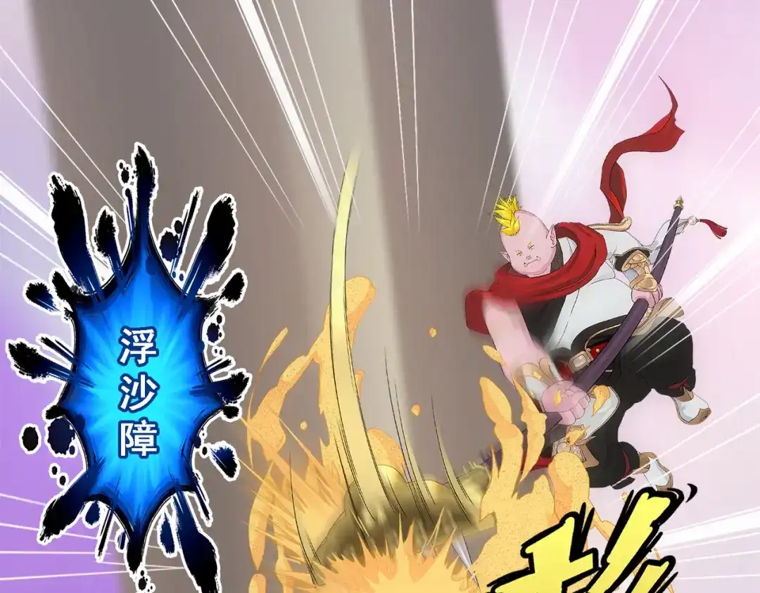 《解离妖圣》第331话 第35页
