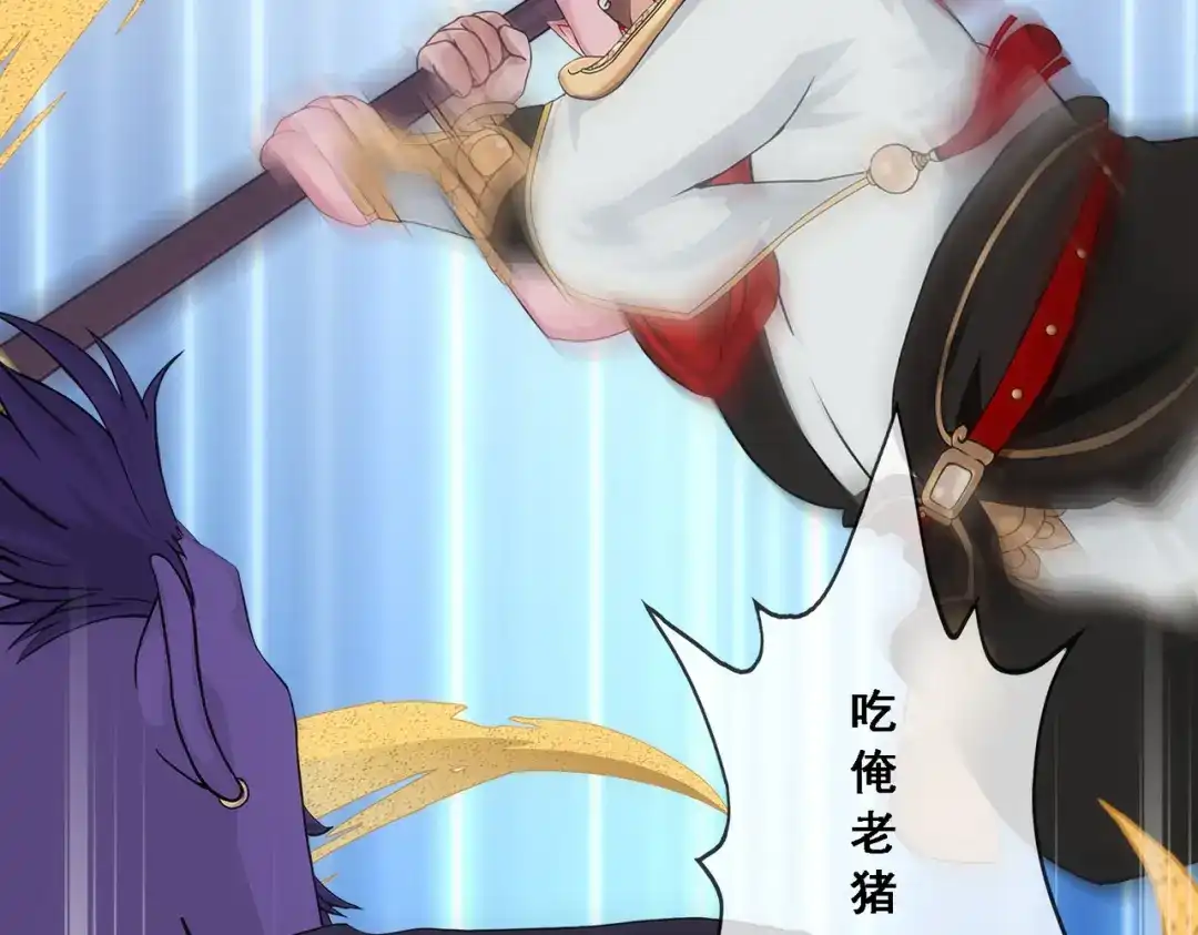《解离妖圣》第331话 第32页