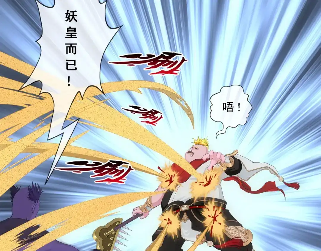 《解离妖圣》第331话 第42页