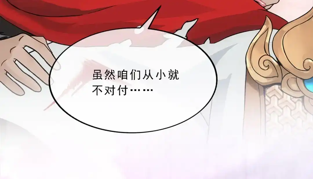 《解离妖圣》第331话 第103页