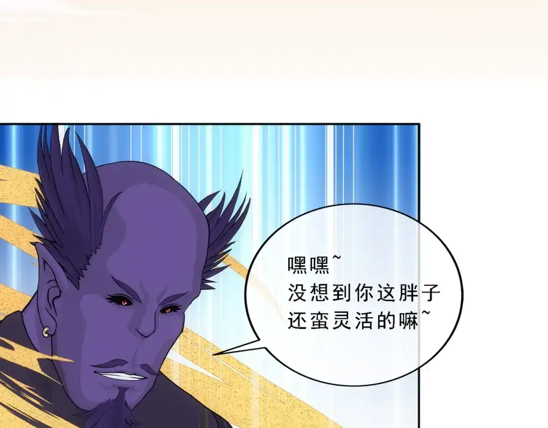 《解离妖圣》第331话 第29页