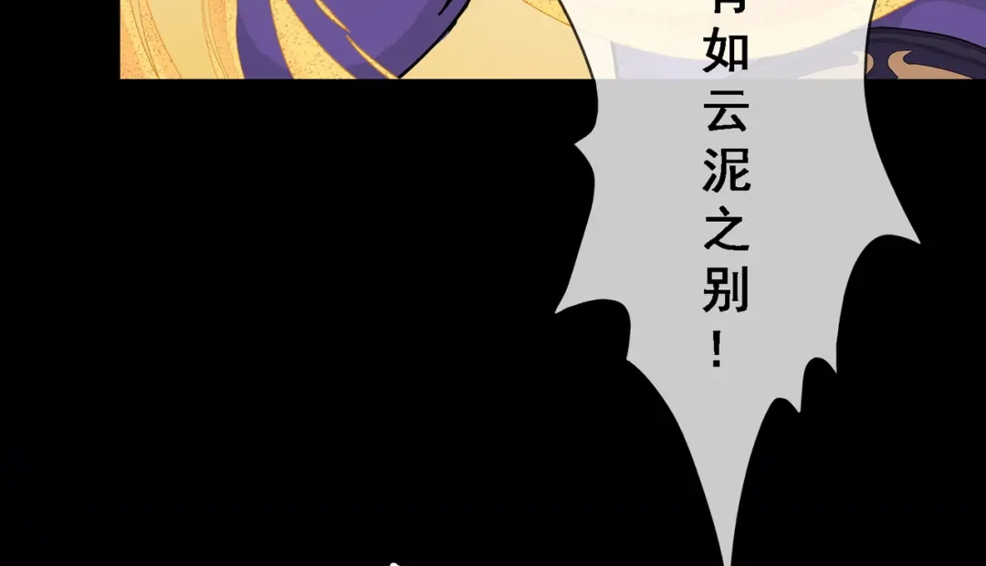 《解离妖圣》第331话 第46页