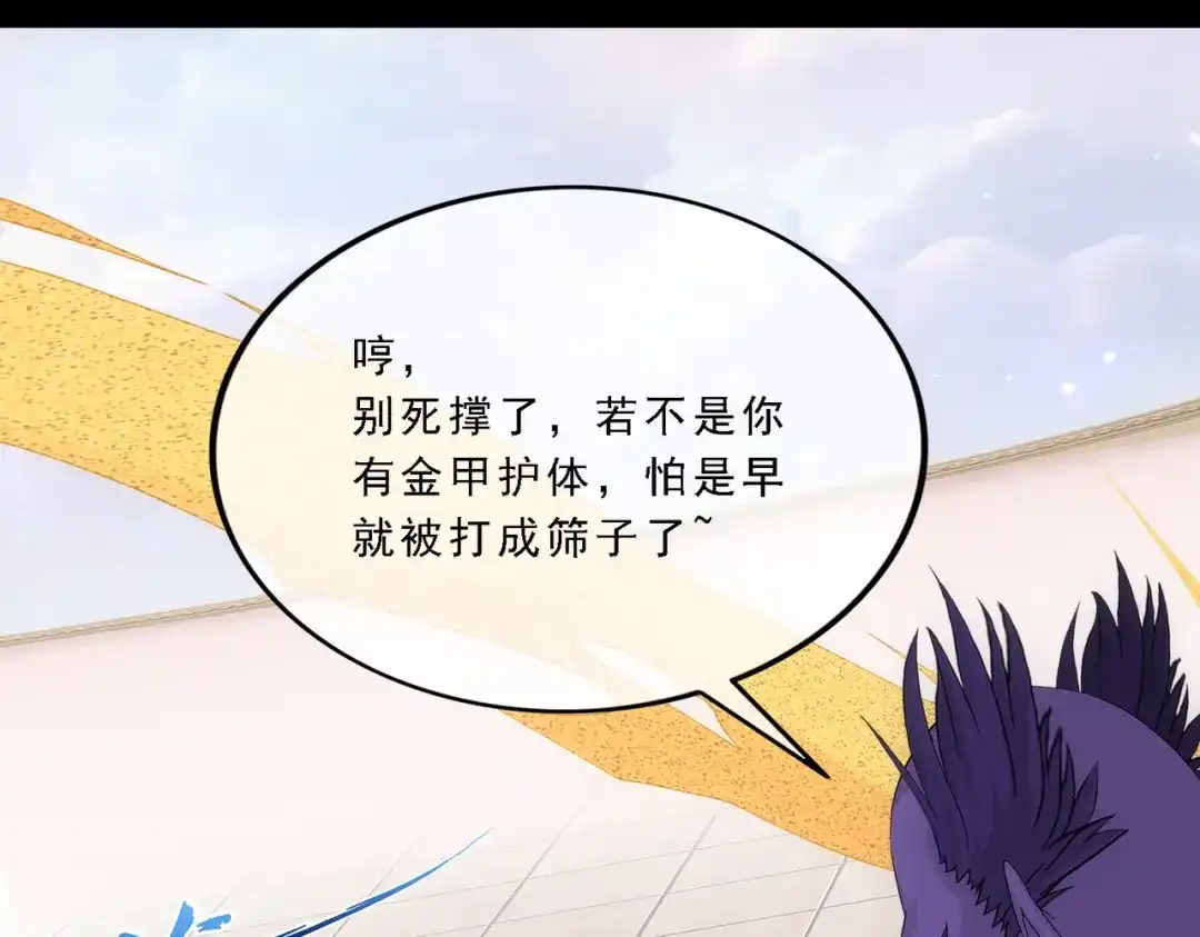 《解离妖圣》第331话 第60页